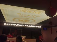 -旺达·福州菜(正大广场店)