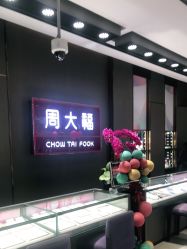 点击看大图 -周大福CHOW TAI FOOK(南翔老街店)
