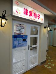 -点点梦想城(金水路店)