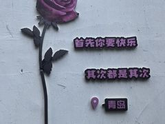 -吕氏焗小鲜•花园餐厅(八大关店)