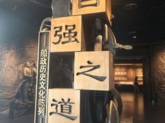 -中国船政文化博物馆