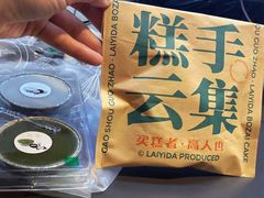 -元氏钵仔糕(北京路店)