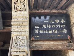 -鸡鸣驿城