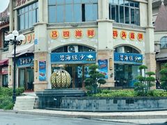 -碧海银沙海鲜餐厅(恒大海上威尼斯店)