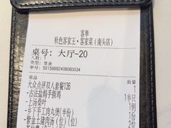 -秋色客家菜(南山店)