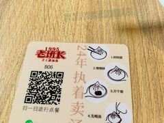 -老班长手工灌汤包老店(东山店)