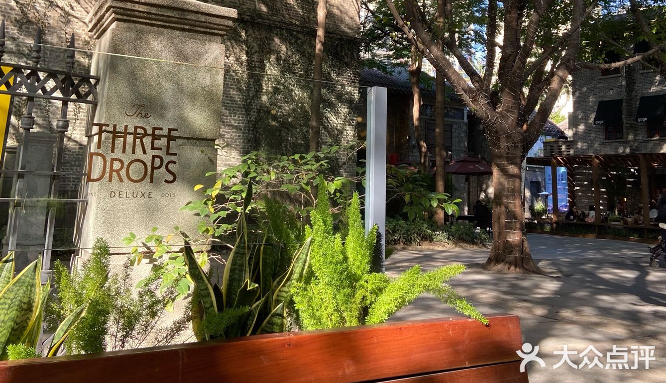 悠闲下午茶☕️