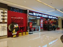 -蓉三少冒烤鸭·四川小吃集(北京首店)