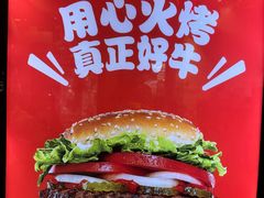 -汉堡王(北京三里屯购物中心)