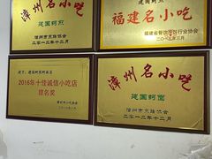 -建国蚵煎蚵面