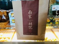-南宋胡记(杭州体育场路店)