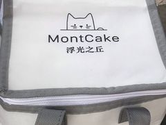 -浮光之丘MontCake生日蛋糕(花牌坊店)
