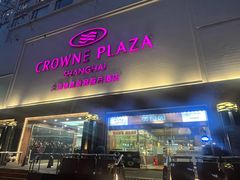 -银星皇冠假日酒店美食阁