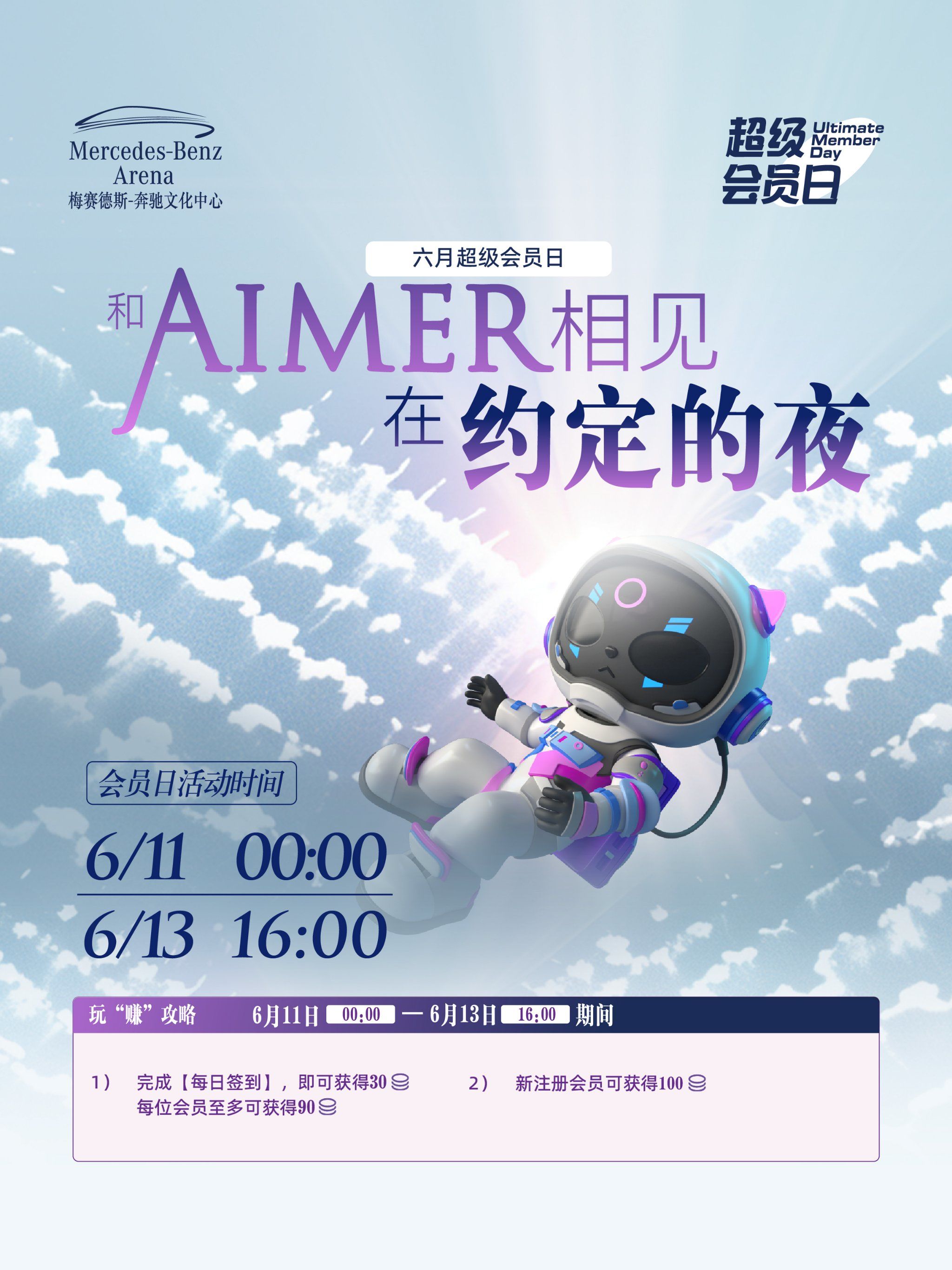 跟aimer见面吧!