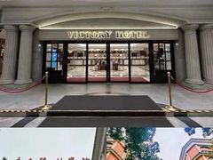 -广东胜利宾馆(沙面岛店)