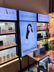 -丝域养发馆
