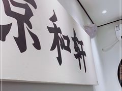 -湘渝人家·川湘菜(十里河店)