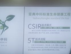 点击看大图 -亚典中科健康汇美容·SPA