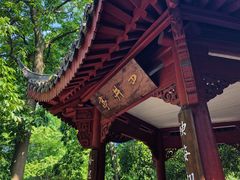 -杭州西湖风景名胜区-满觉陇四眼井