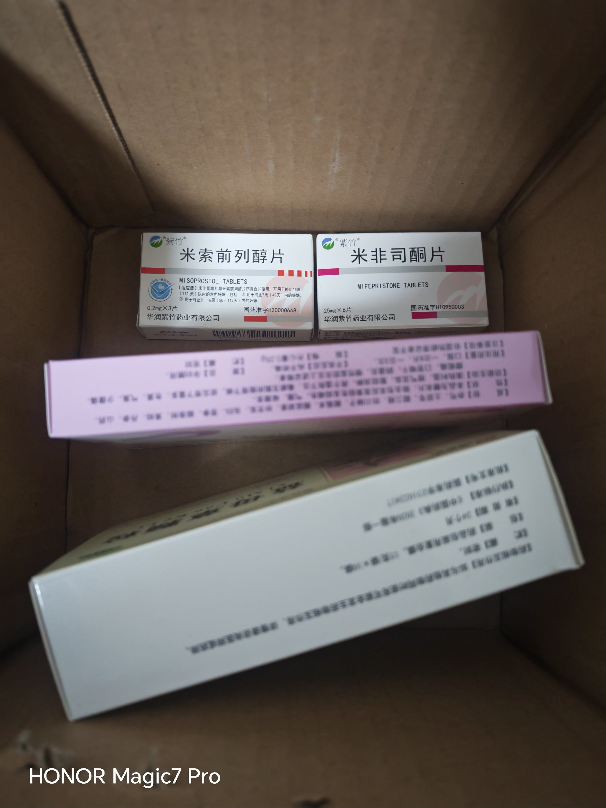 关于打胎药在那里可以买到的信息