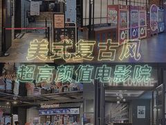 -CGV影城(悦荟4DX店)