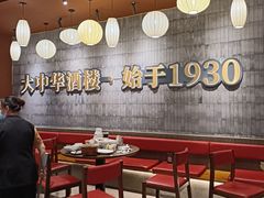 -大中华酒楼·主席武昌鱼·武汉美食地标(江汉路步行街店)