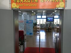 -厦门市少年儿童图书馆(中山公园馆)