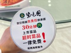 -紫光园(顺义店)