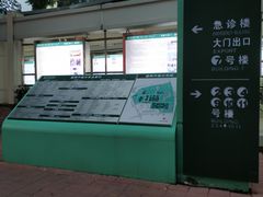 -深圳市人民医院(留医部)