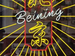 -歌乐人家·辣鸡酒馆(国贸店)