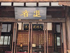 -川北道署