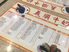-义顺牛奶公司(新马路老店)