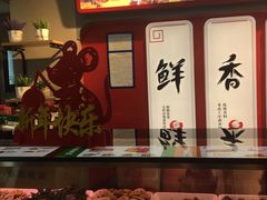 -绝味鸭脖(东直门店)