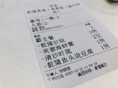 -乾隆美食·本帮菜(黄河路店)