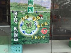 -江南春(中山中路店)