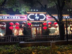 门面-顺承小院儿