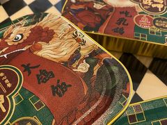 -大鸽饭(木莲中路店)