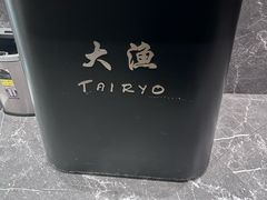 -大渔铁板烧(万象城店)
