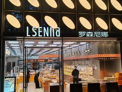 -罗森尼娜(德思勤店)