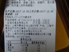 -红宝石·鲜奶小方·海派西点房(丰庄店)