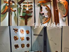 -重庆科技馆
