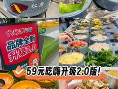 -大橘元自助回转火锅(天河新天地店)