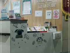 -谐和益家动物医院·免疫绝育·血液透析·宠保定点医院(高新伊藤分院)