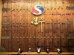 -全州拌饭馆(断桥店)