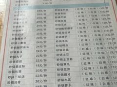-沈妈砂锅(光华村店)