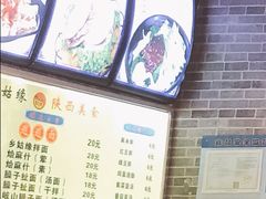 菜单-乡姑缘陕西美食(上海桂林科技园店)