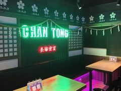 -长藤鬼校(钟楼店)