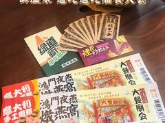 -御温泉·大餐庙会