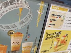 -7分甜(苏州中心店)