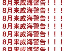 -威海华夏城景区